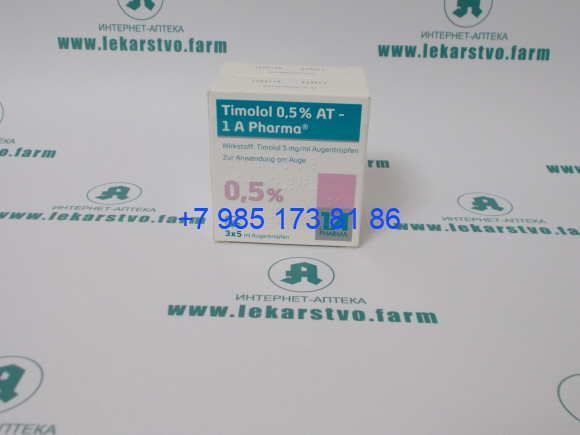 Тимолол 0.5%