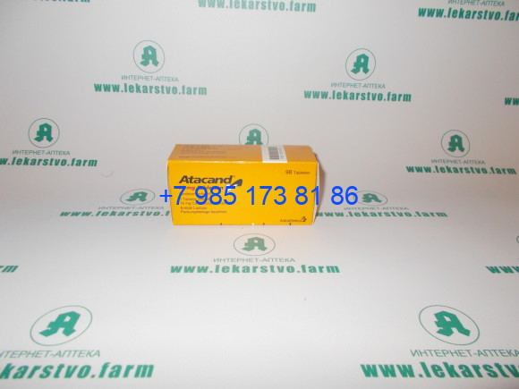 Атаканд 16 мг