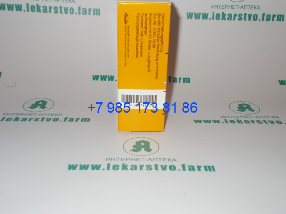 Атаканд 16 мг