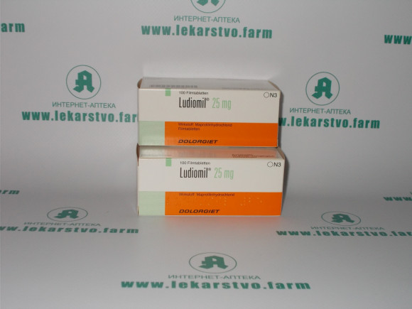 Людиомил 25 мг