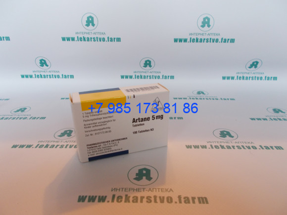 Артане 5 мг