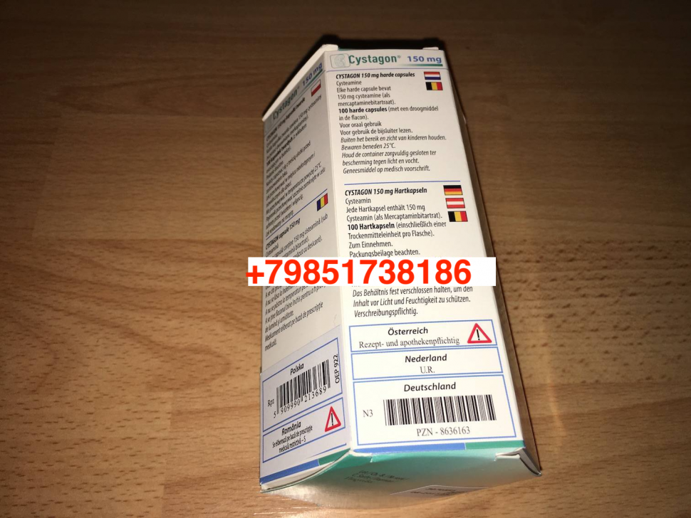 Цистагон 150 мг цена