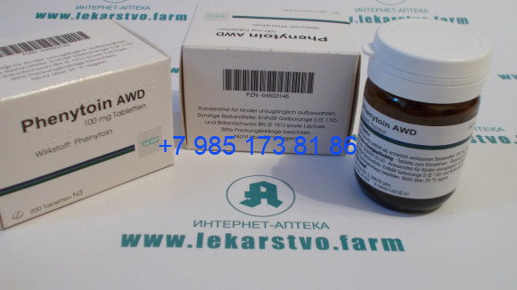Фенитоин