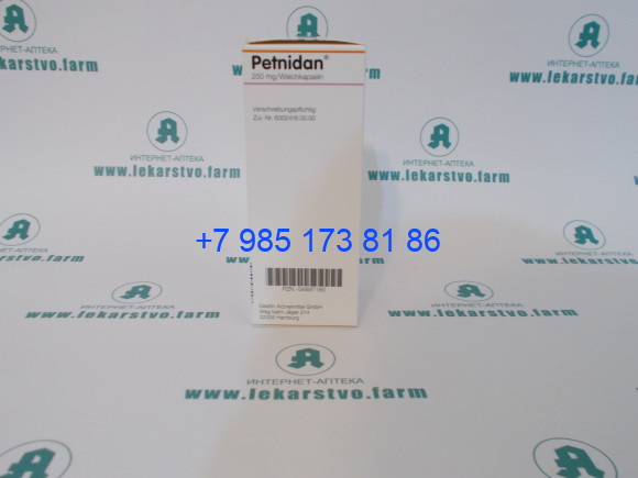 Петнидан капсулы