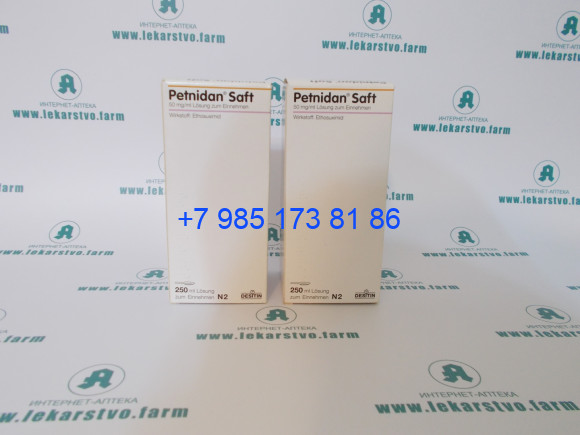 Петнидан сироп