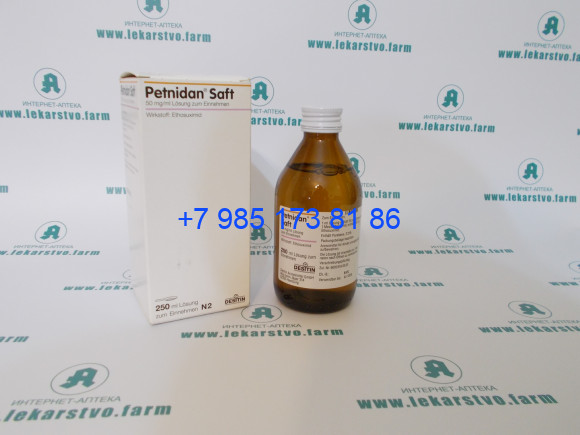 Петнидан сироп