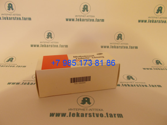 Метотрексат Ледерле 50