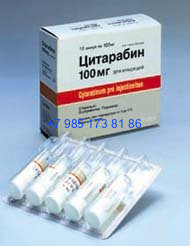 Цитозар 100 мг