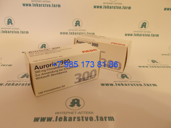 Аурорикс 300