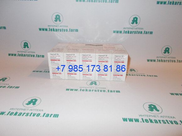 Вигантол капли