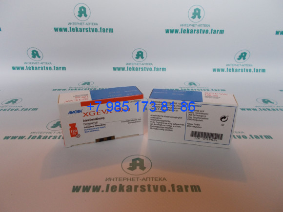 Эксджива (denosumab)