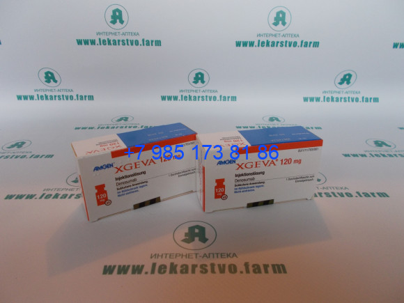 Эксджива (denosumab)