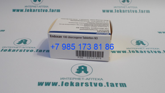 Эндоксан таблетки