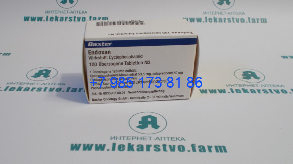 Эндоксан таблетки