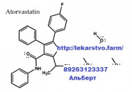 Аторвастатин 80 мг Аторвастатин 80 мг