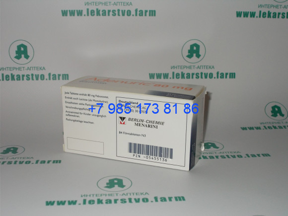 Аденурик 80 мг