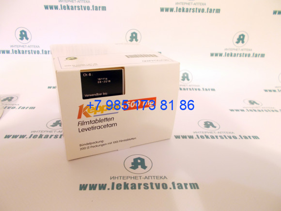 Кеппра 500 мг