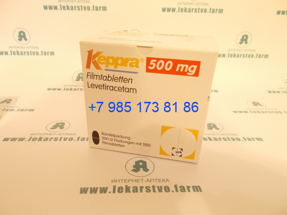 Кеппра 500 мг