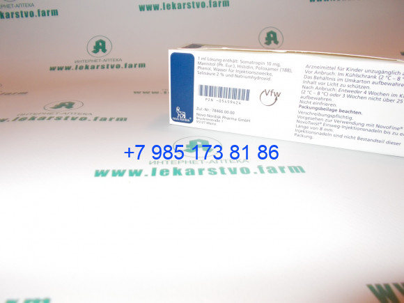 Нордитропин 15 мг