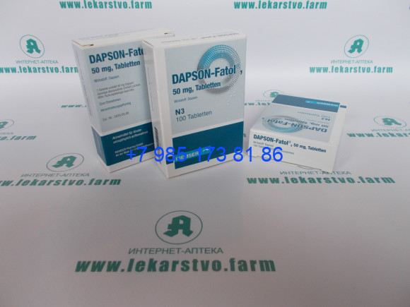 Дапсон Фатол