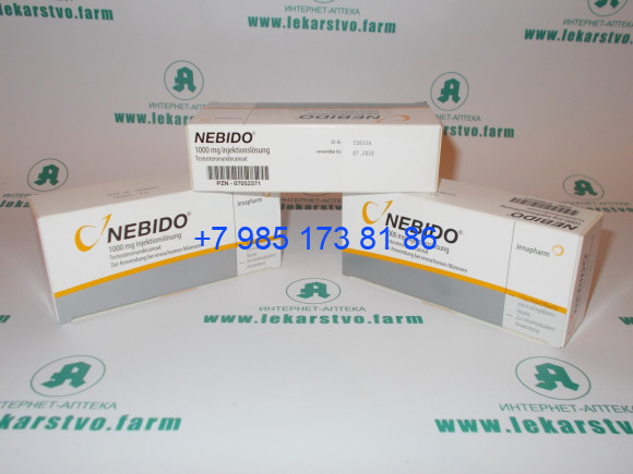 Небидо 1000 мг