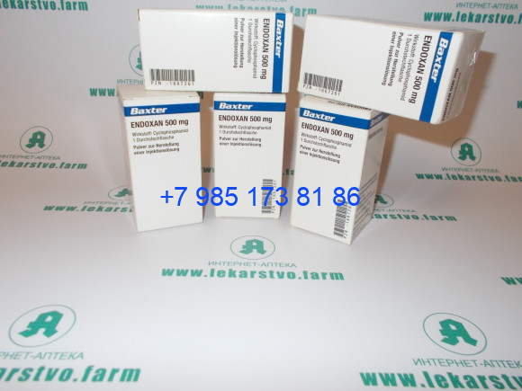 Эндоксан 500 мг