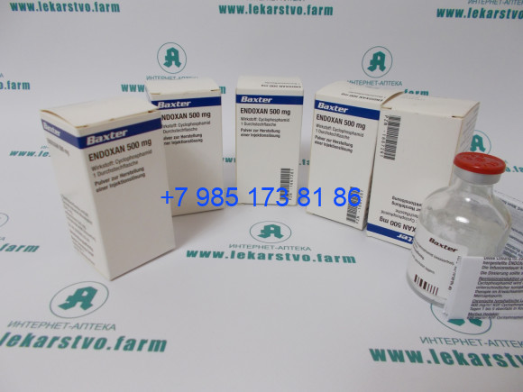 Эндоксан 500 мг