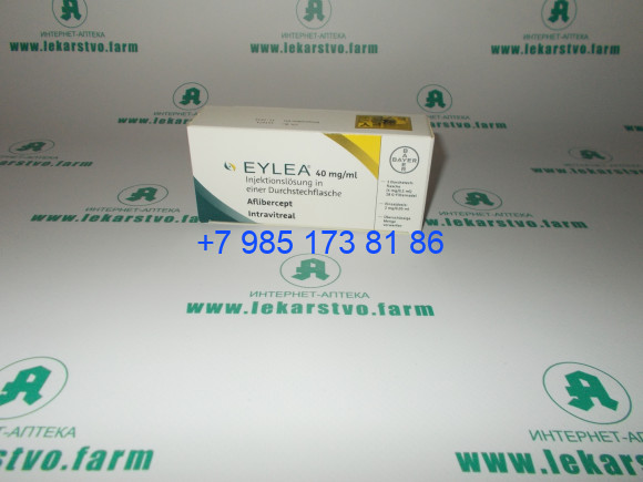 Айлия (Eylea)