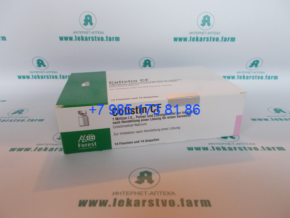 Колистин ампулы