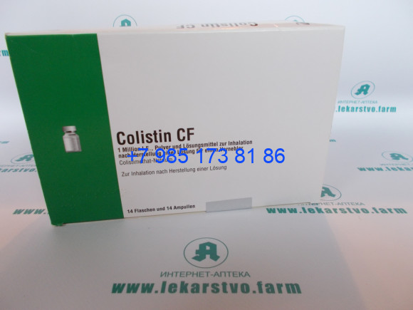 Колистин ампулы