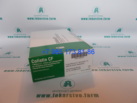 Колистин ампулы