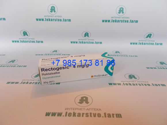 Ректогезик