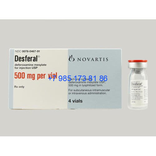 Десферал 0.5 г