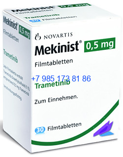 Мекинист 0.5 мг