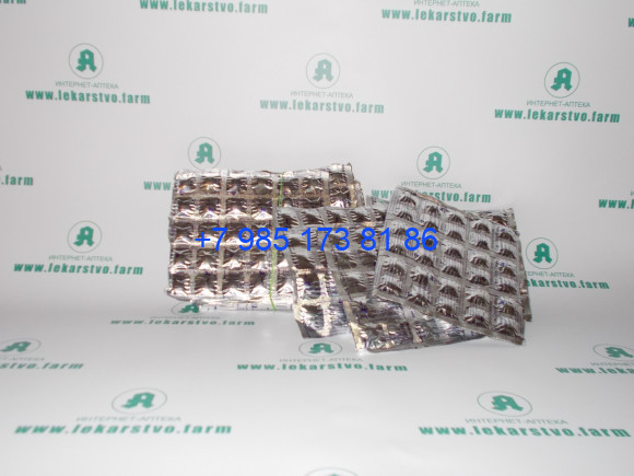 диэтилкарбамазин купить