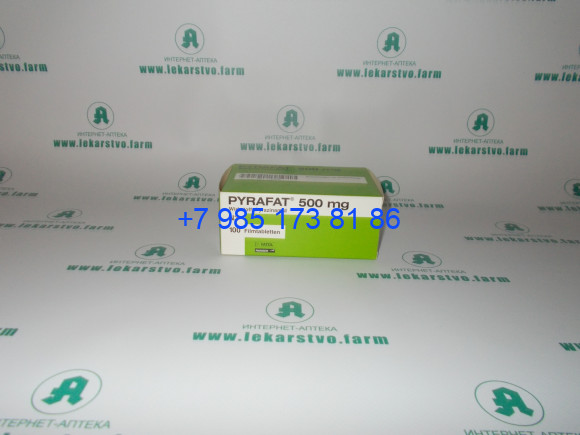 Пирафат 500 мг