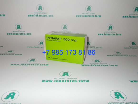 Пирафат 500 мг