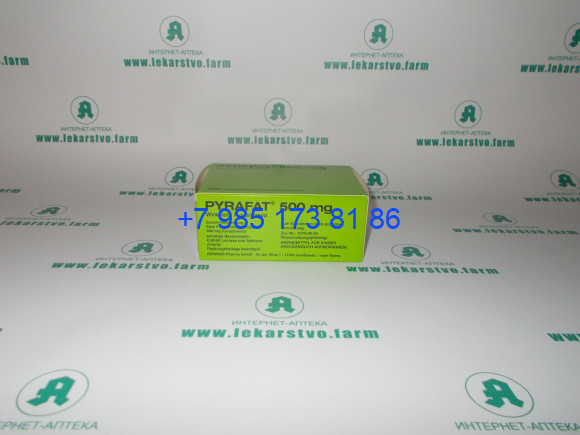 Пирафат 500 мг