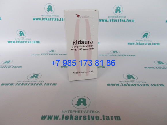 Ридаура