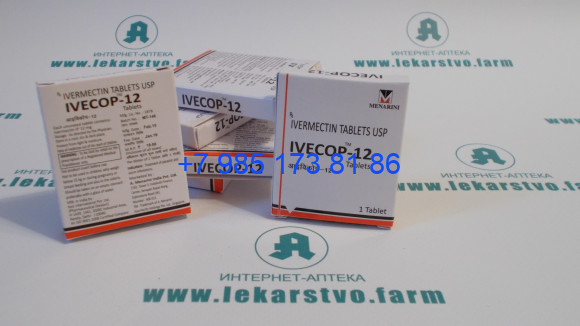 Ивермектин