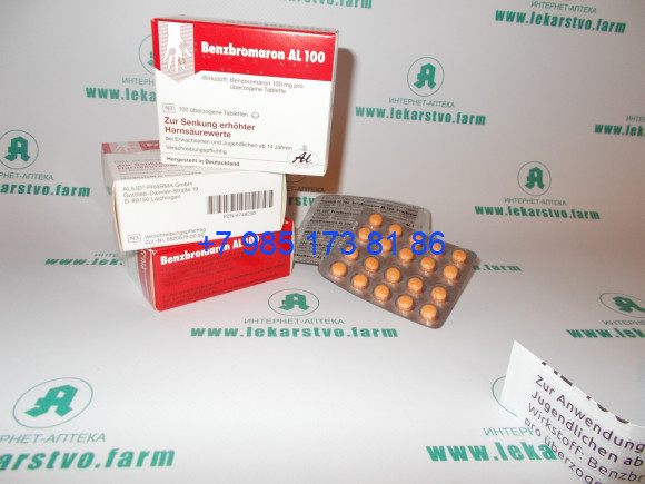 Бензобромарон