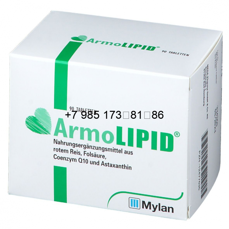 Купить таблетки Армолипид (Armolipid) с доставкой по Москве