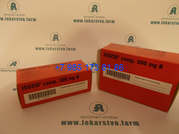 Изозид комп 300 мг Н