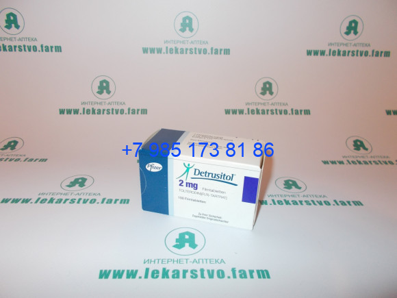 Детрузитол 2 мг