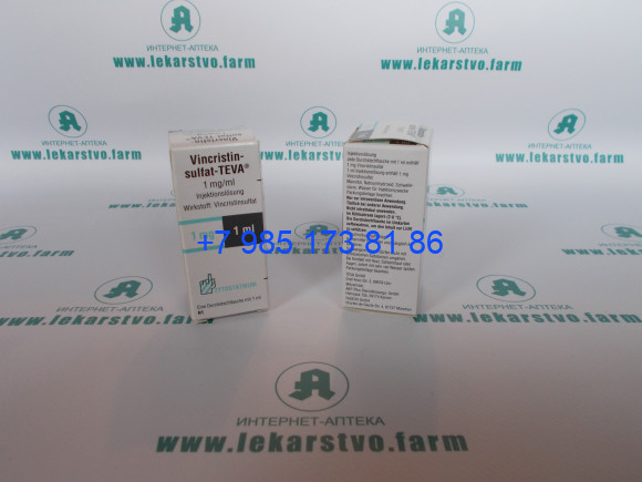 Винкристин 1 мг