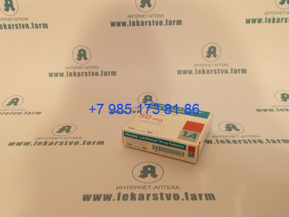 Флекаинид 50 мг