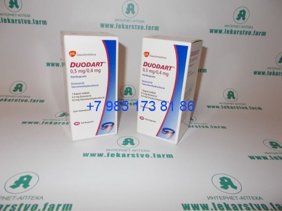 Дуодарт