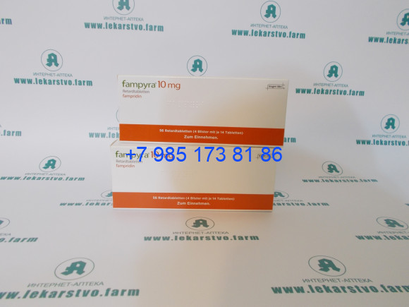 Фампира