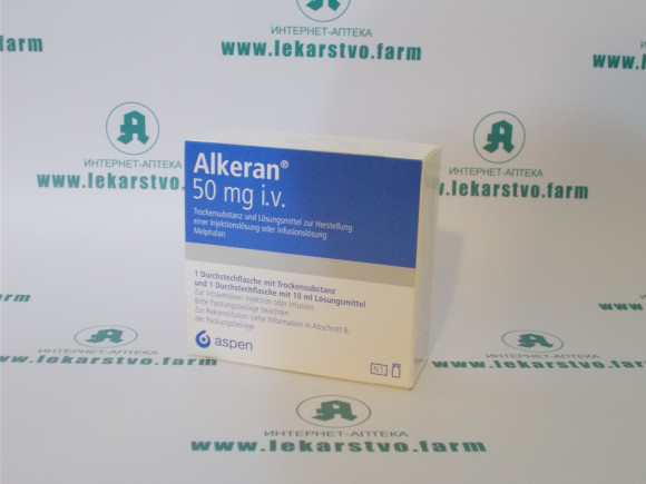 Алкеран 50 I V инъекции