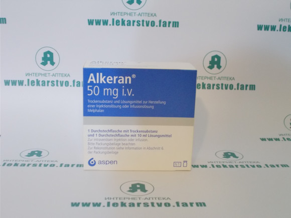 Алкеран 50 I V инъекции